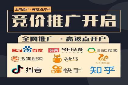 互联网+推广开户案例深度解析